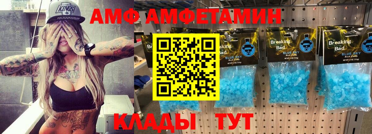 АМФЕТАМИН  АМФЕТАМИН 98%  Вход с VPN  Хабаровск 