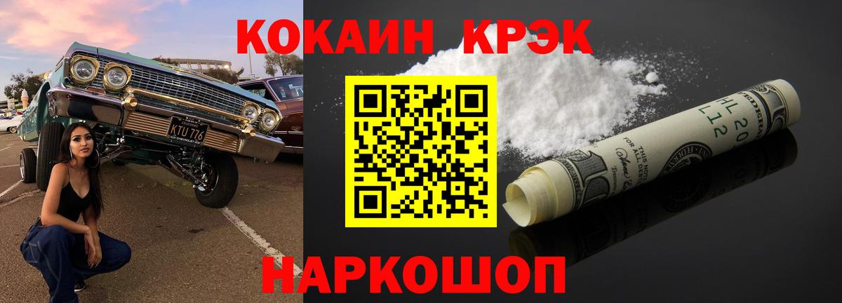 Кокаин 98% Хабаровск