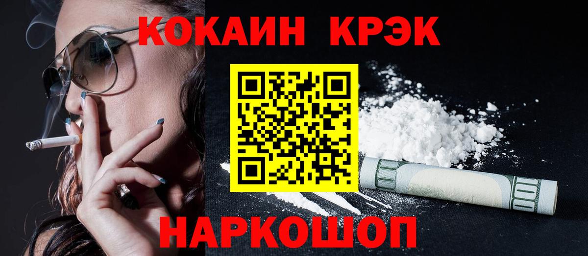 КОКАИН 97%  Вход с VPN  COCAIN VHQ  Хабаровск 