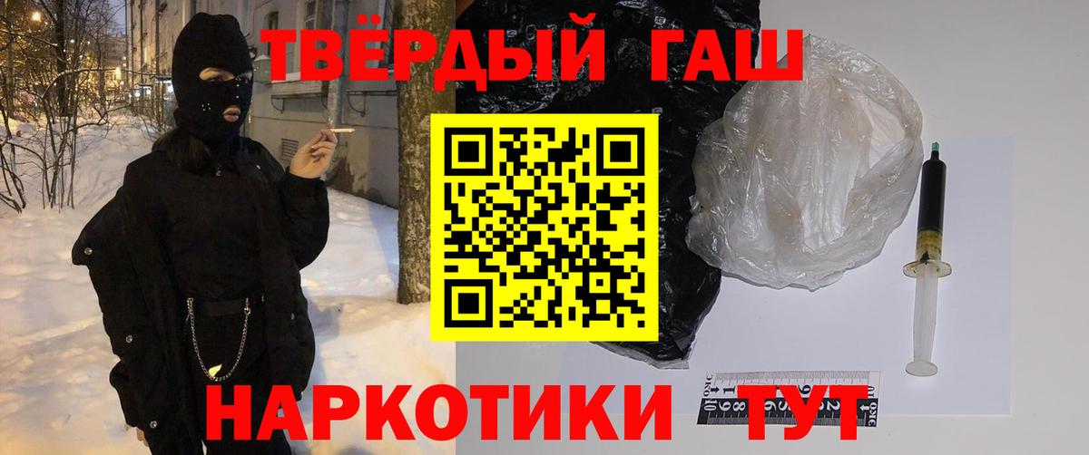 где купить   ГАШИШ гашик  Вход с VPN  Хабаровск 