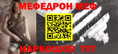 мефедрон мука Можайск