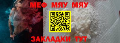 мефедрон мука Можайск