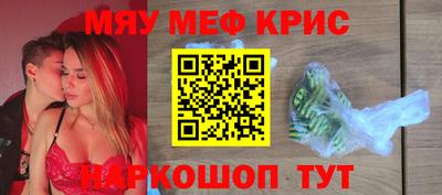 мефедрон мука Можайск