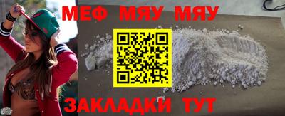 мефедрон мука Можайск