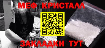 мефедрон мука Можайск