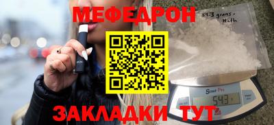 мефедрон мука Можайск