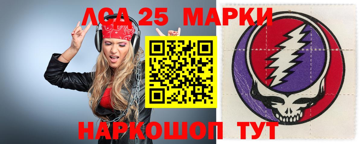 LSD-25 экстази ecstasy Хабаровск