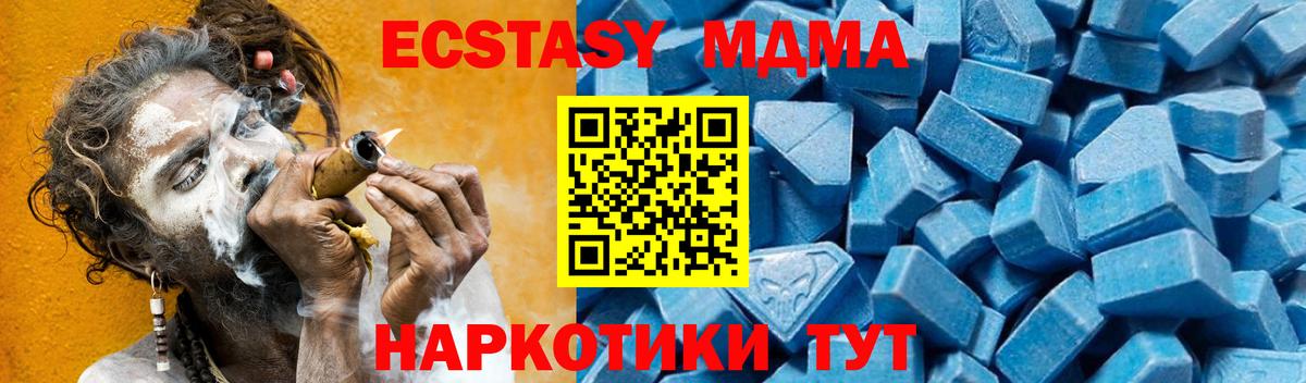 МДМА crystal  Вход с VPN  Хабаровск  MDMA  MDMA молли 