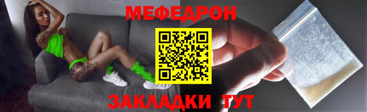 Хабаровск  Мефедрон  Вход с VPN  МЕФ mephedrone 