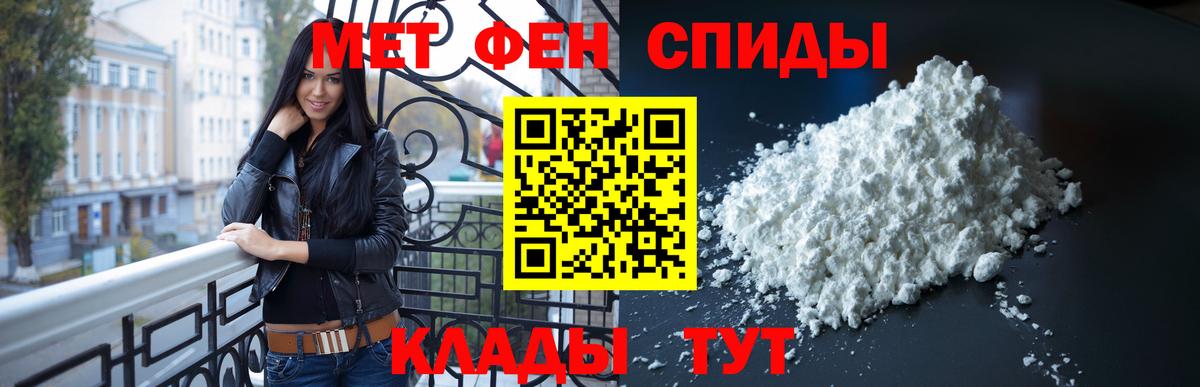 Метамфетамин Methamphetamine Хабаровск