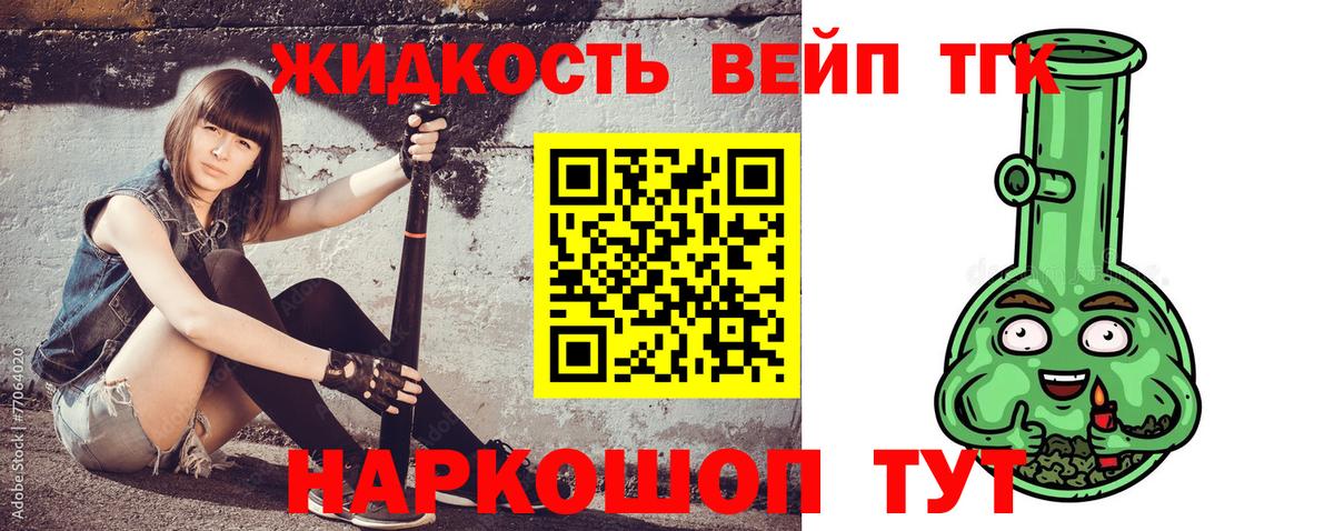 Хабаровск  ТГК вейп с тгк  ТГК вейп  Вход с VPN 