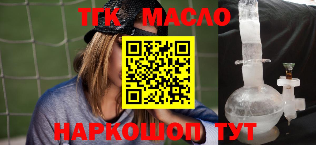 ТГК жижа Хабаровск