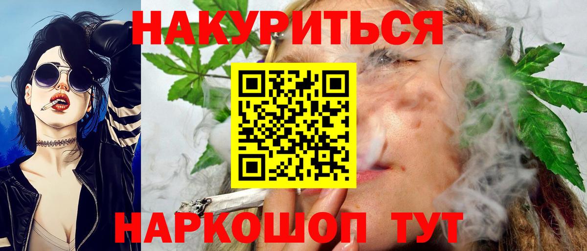 Хабаровск  Шишки марихуана планчик  Вход с VPN  Бошки Шишки THC 21% 